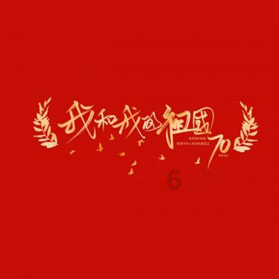 动物狂欢夜